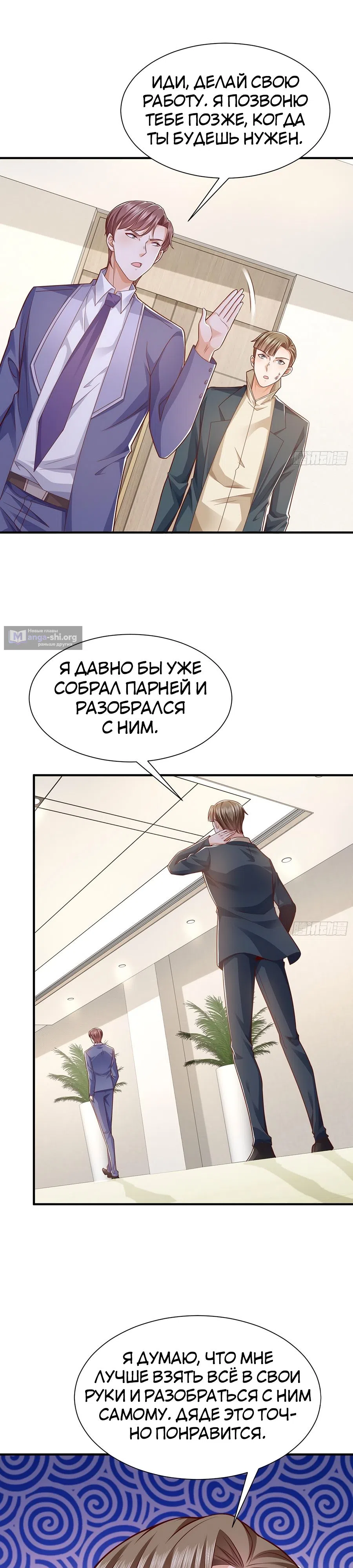 Страница 7 главы 599 манги У меня каждую неделю новая профессия / I have a new profession every week