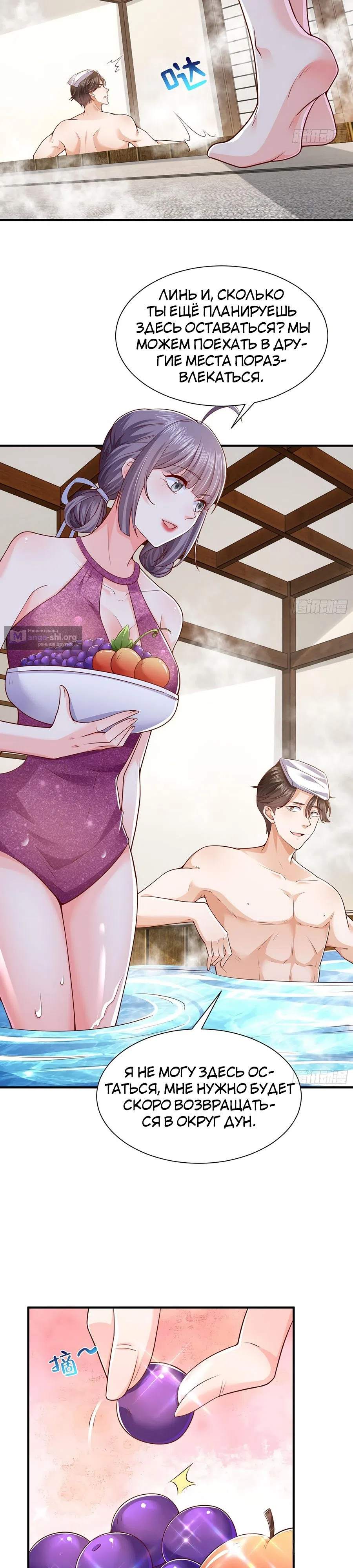 Страница 10 главы 599 манги У меня каждую неделю новая профессия / I have a new profession every week