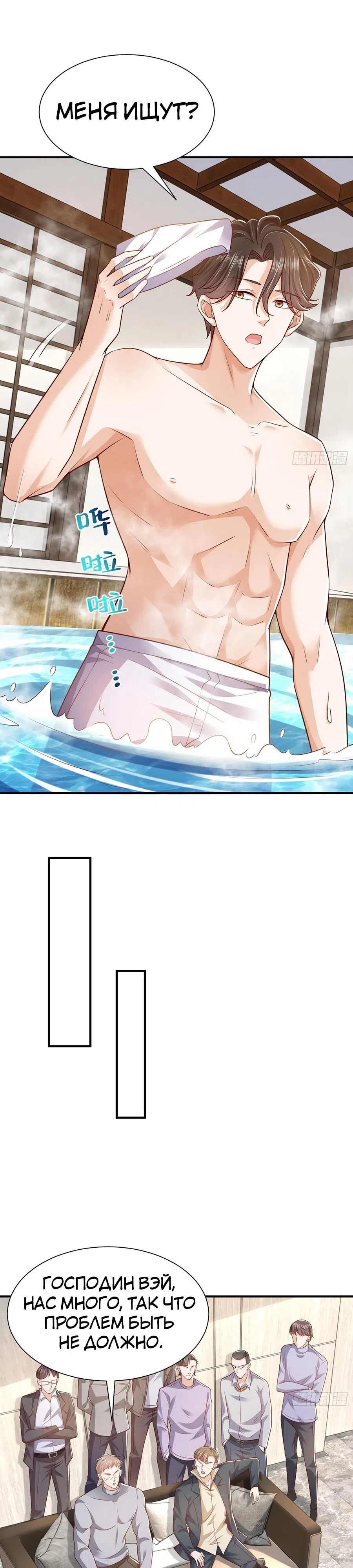 Страница 12 главы 599 манги У меня каждую неделю новая профессия / I have a new profession every week