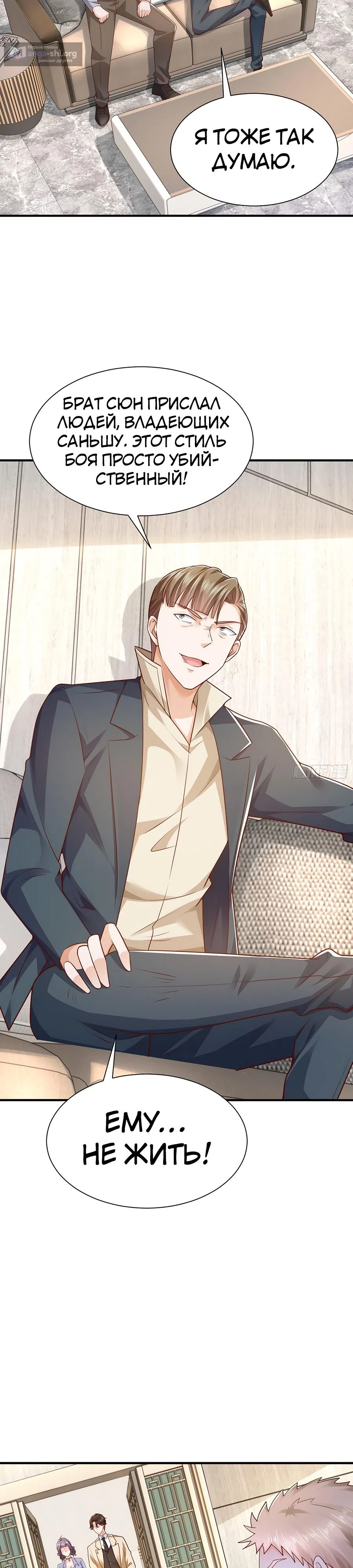 Страница 13 главы 599 манги У меня каждую неделю новая профессия / I have a new profession every week