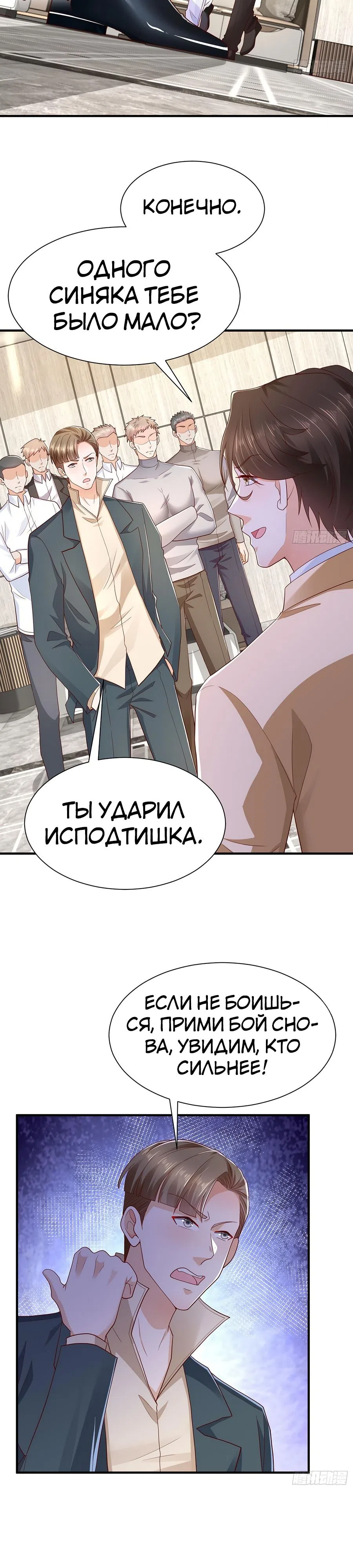 Страница 15 главы 599 манги У меня каждую неделю новая профессия / I have a new profession every week