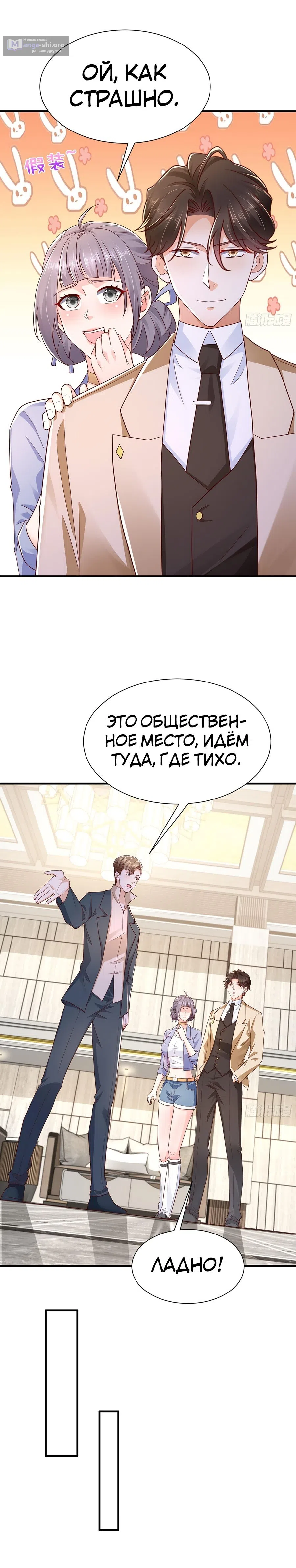 Страница 16 главы 599 манги У меня каждую неделю новая профессия / I have a new profession every week