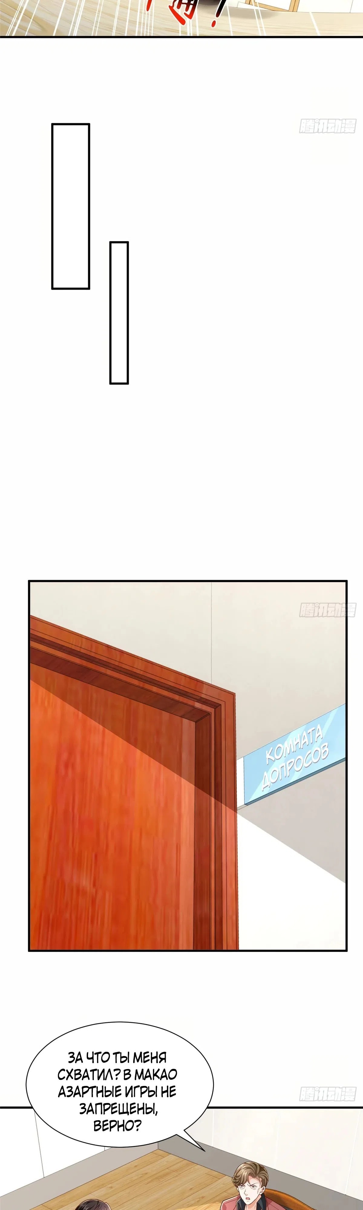 Страница 4 главы 773 манги У меня каждую неделю новая профессия / I have a new profession every week