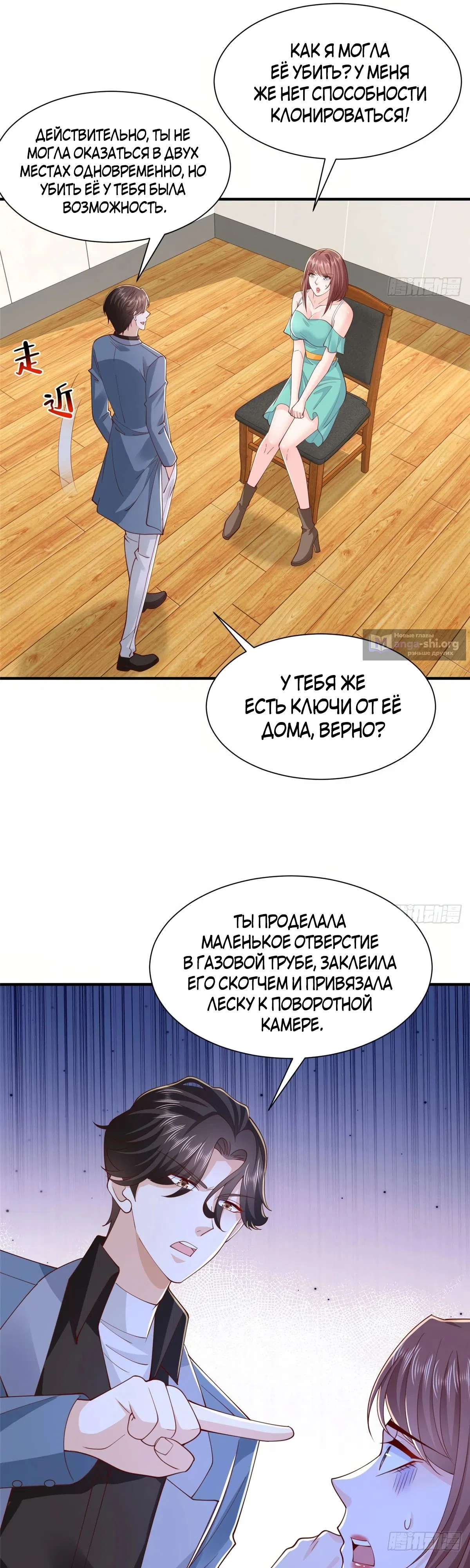 Страница 11 главы 773 манги У меня каждую неделю новая профессия / I have a new profession every week