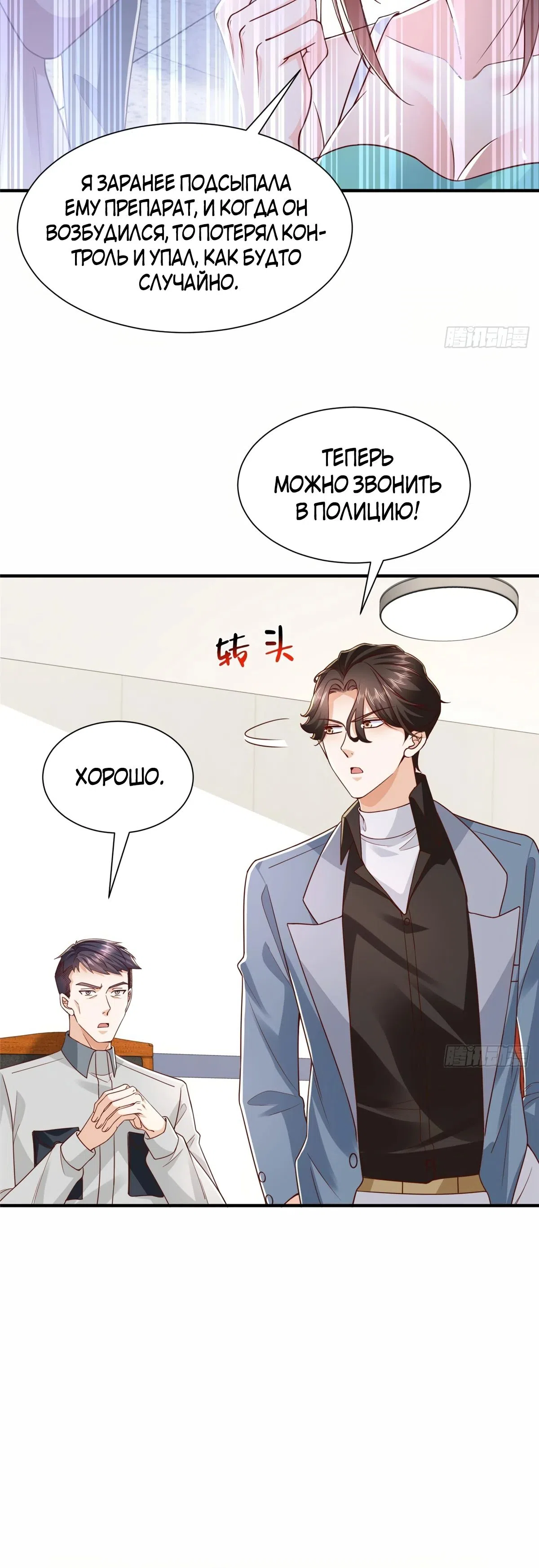 Страница 15 главы 773 манги У меня каждую неделю новая профессия / I have a new profession every week