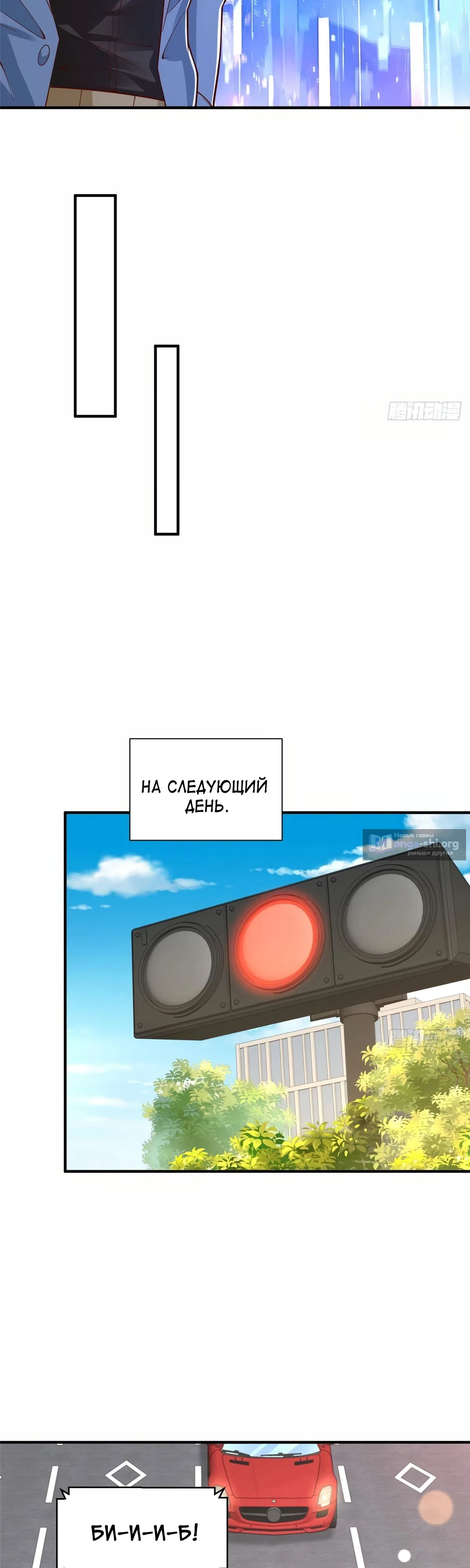 Страница 17 главы 773 манги У меня каждую неделю новая профессия / I have a new profession every week