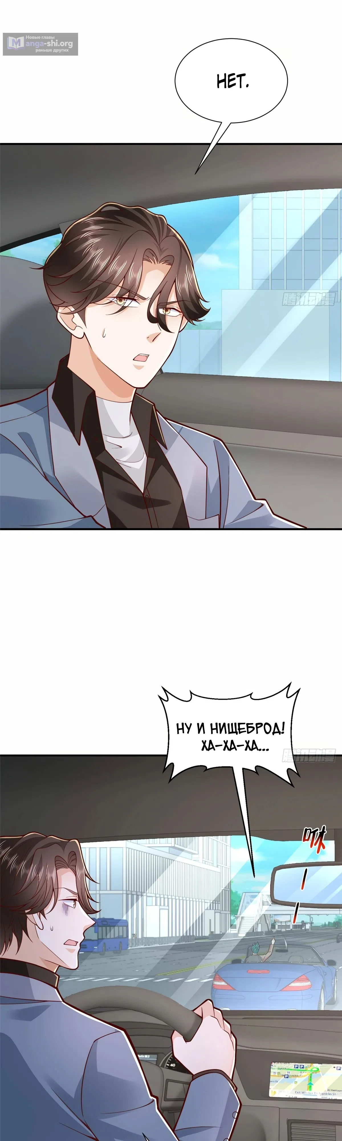 Страница 19 главы 773 манги У меня каждую неделю новая профессия / I have a new profession every week