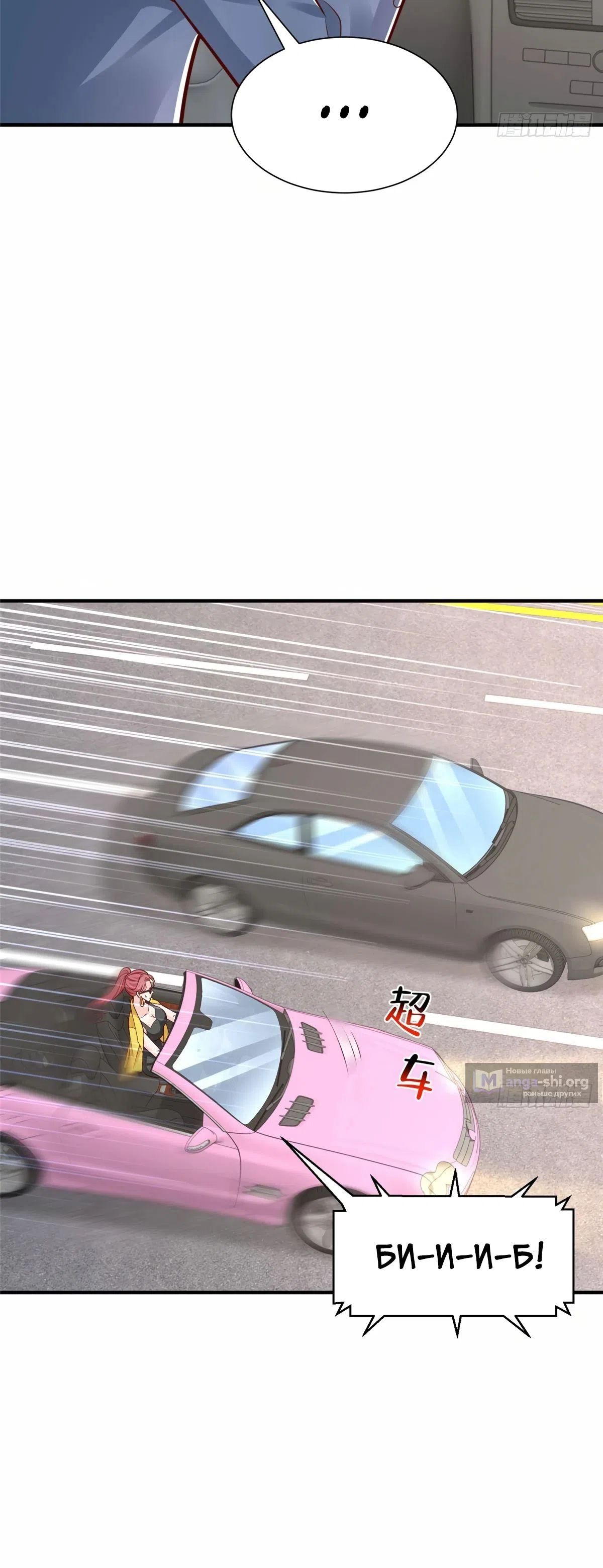 Страница 20 главы 773 манги У меня каждую неделю новая профессия / I have a new profession every week