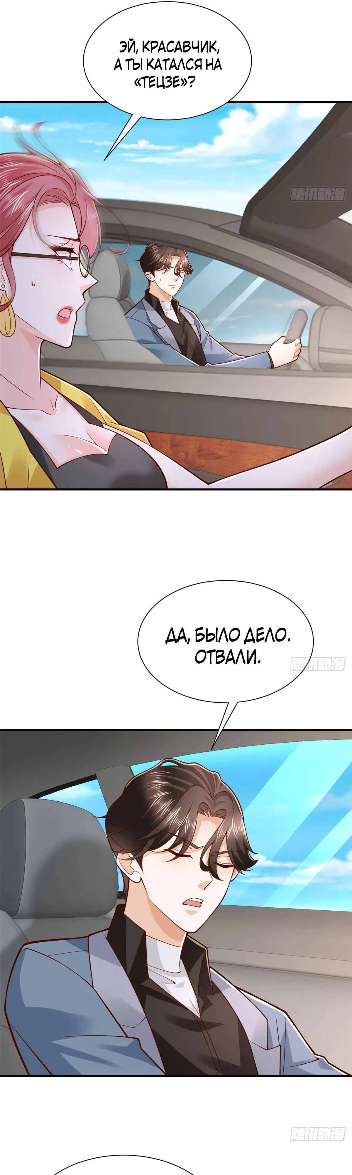 Страница 21 главы 773 манги У меня каждую неделю новая профессия / I have a new profession every week