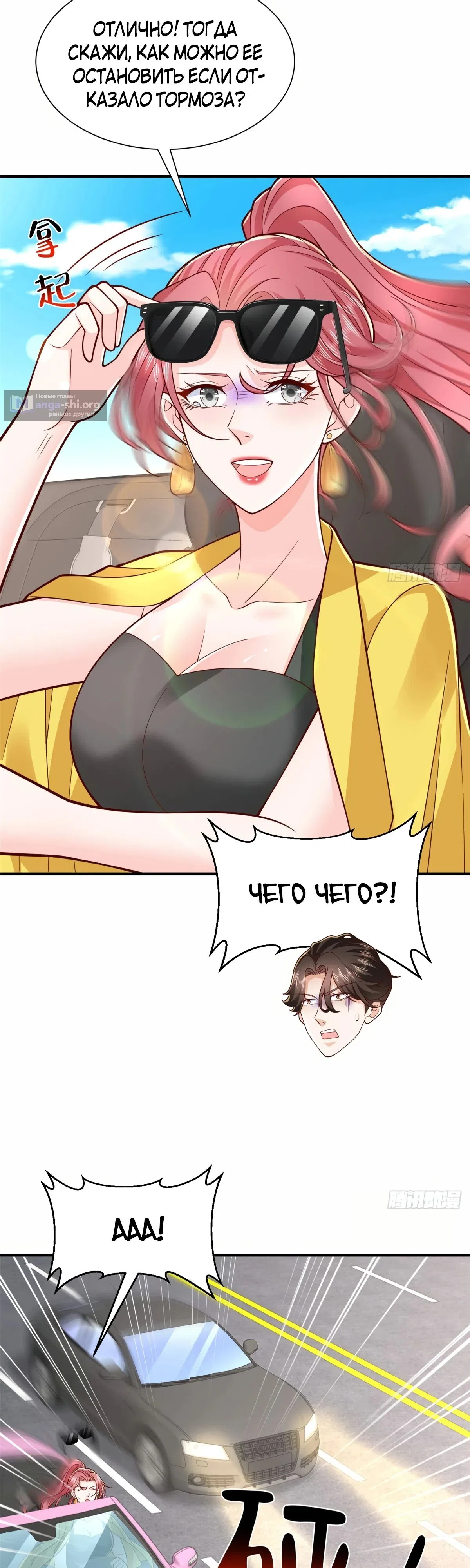 Страница 22 главы 773 манги У меня каждую неделю новая профессия / I have a new profession every week