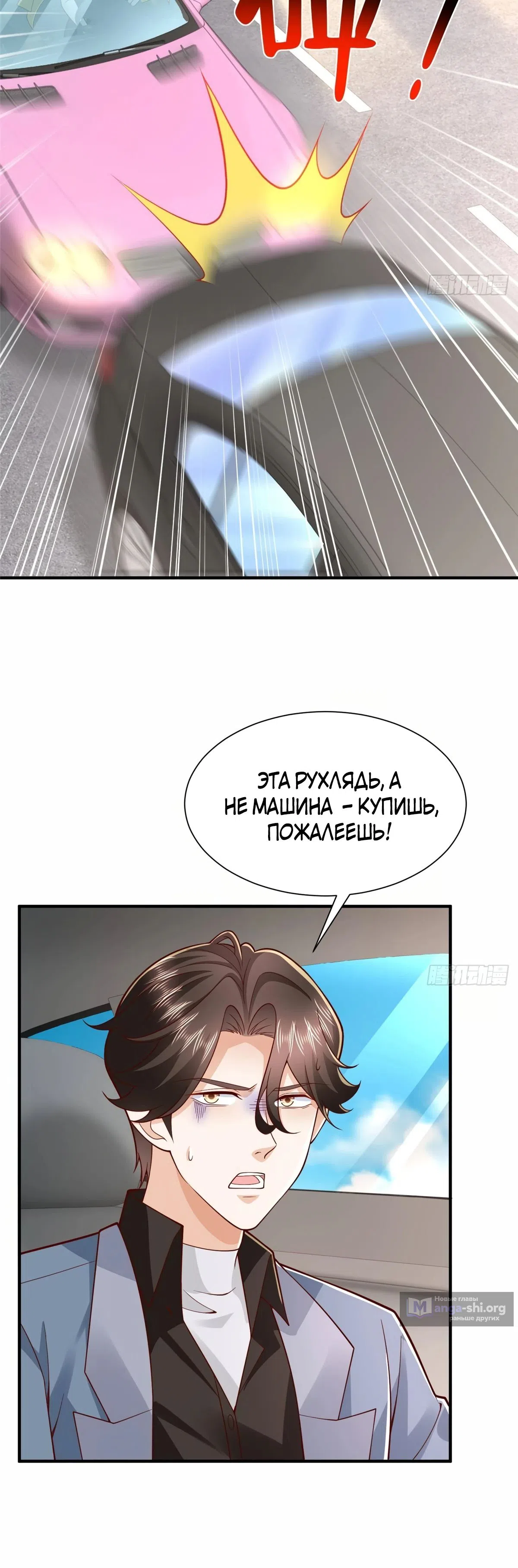 Страница 23 главы 773 манги У меня каждую неделю новая профессия / I have a new profession every week