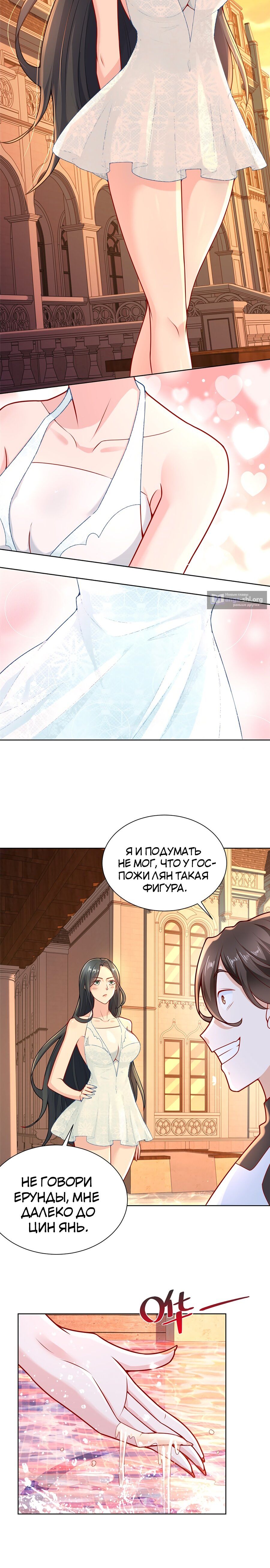 Страница 5 главы 171 манги У меня каждую неделю новая профессия / I have a new profession every week