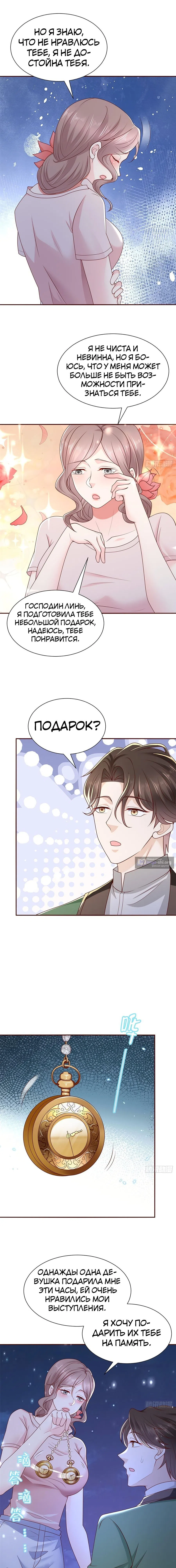 Страница 4 главы 506 манги У меня каждую неделю новая профессия / I have a new profession every week