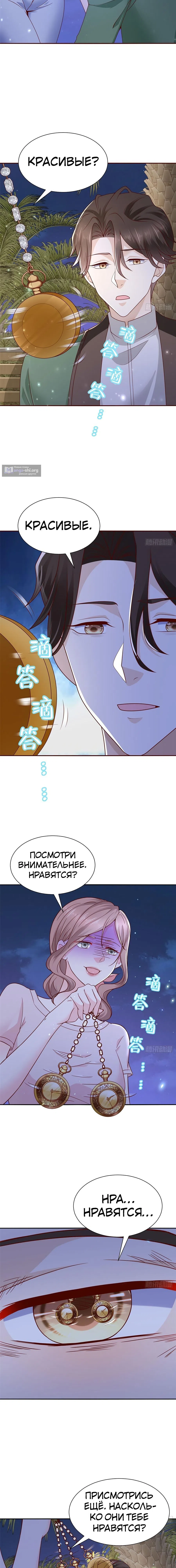 Страница 5 главы 506 манги У меня каждую неделю новая профессия / I have a new profession every week