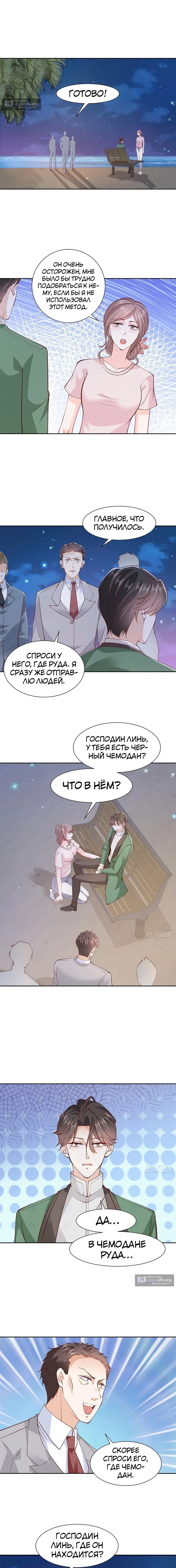 Страница 7 главы 506 манги У меня каждую неделю новая профессия / I have a new profession every week