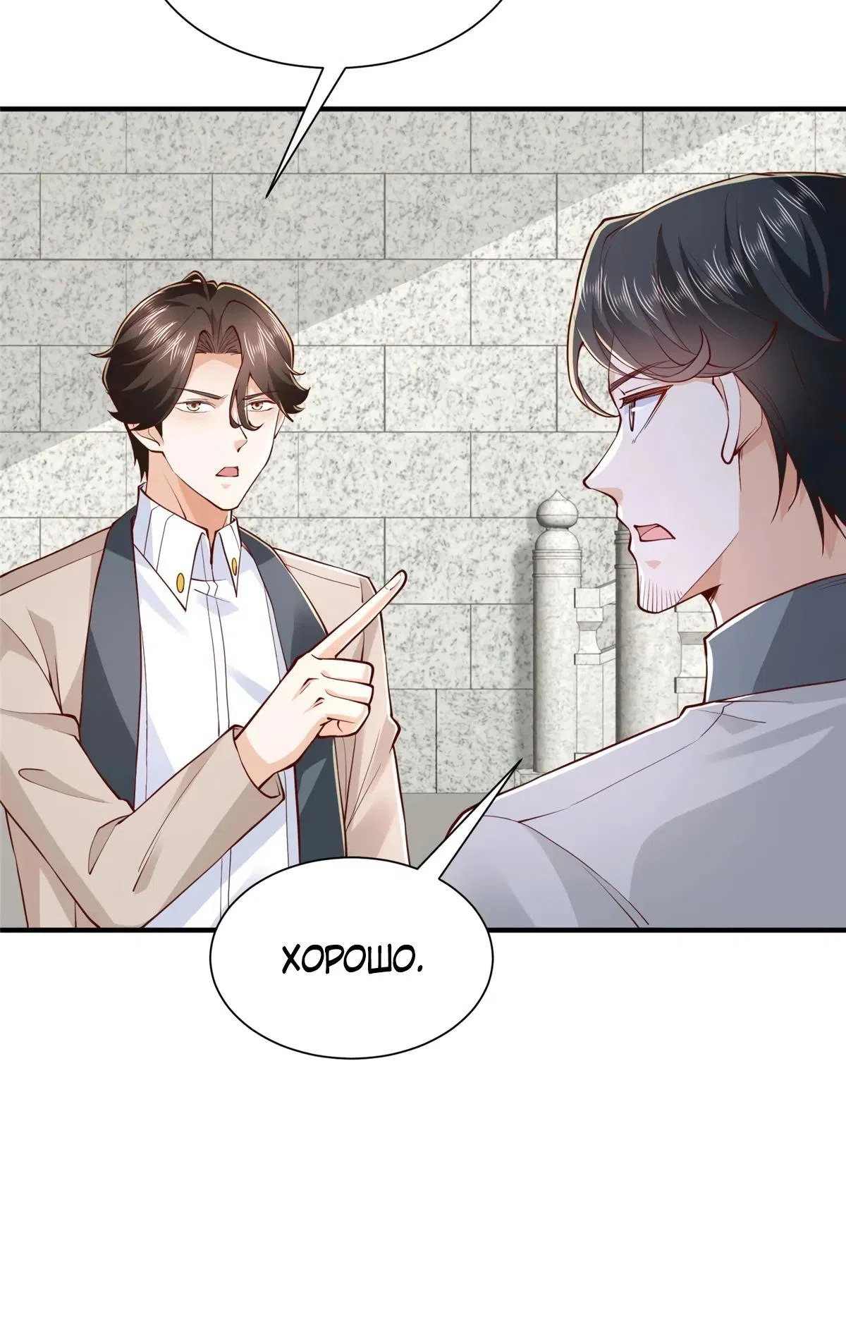 Страница 5 главы 769 манги У меня каждую неделю новая профессия / I have a new profession every week