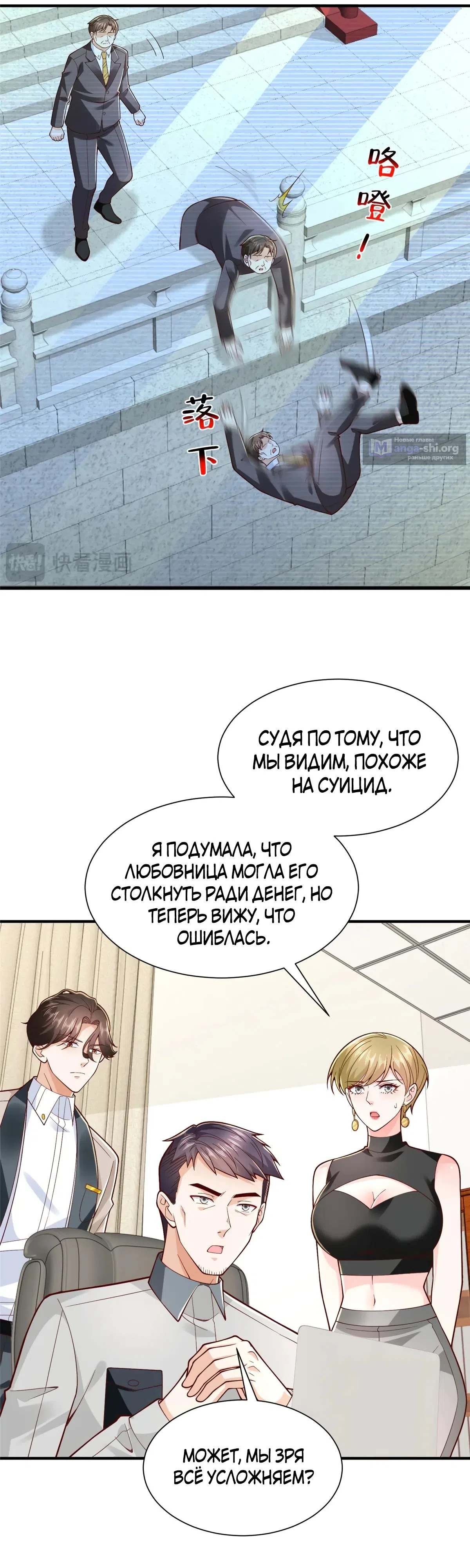 Страница 11 главы 769 манги У меня каждую неделю новая профессия / I have a new profession every week