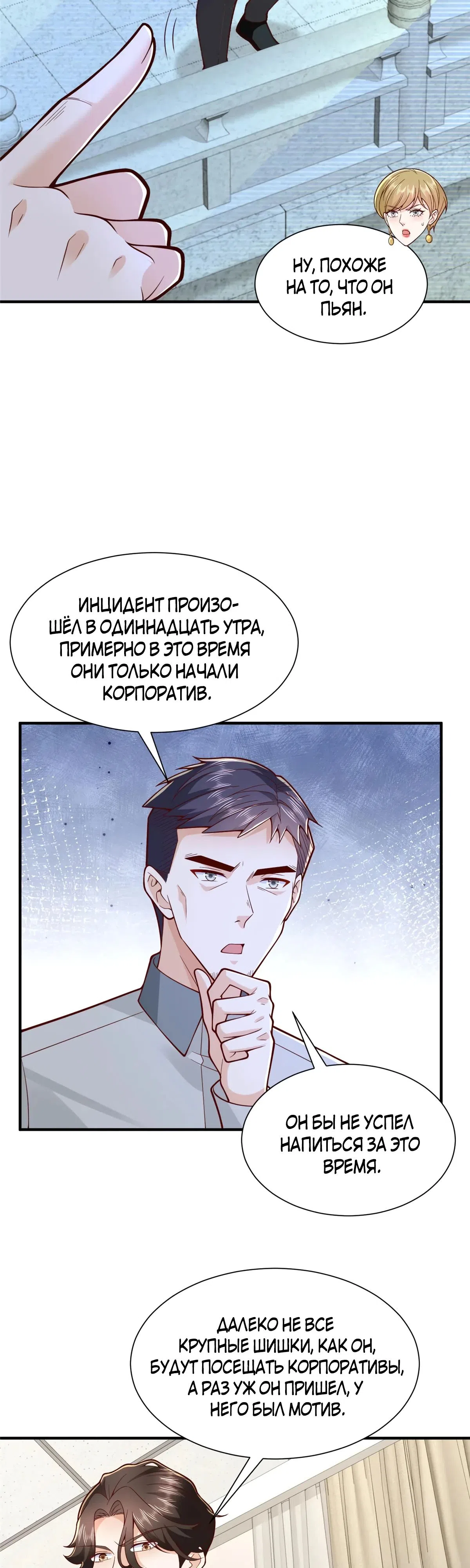 Страница 13 главы 769 манги У меня каждую неделю новая профессия / I have a new profession every week