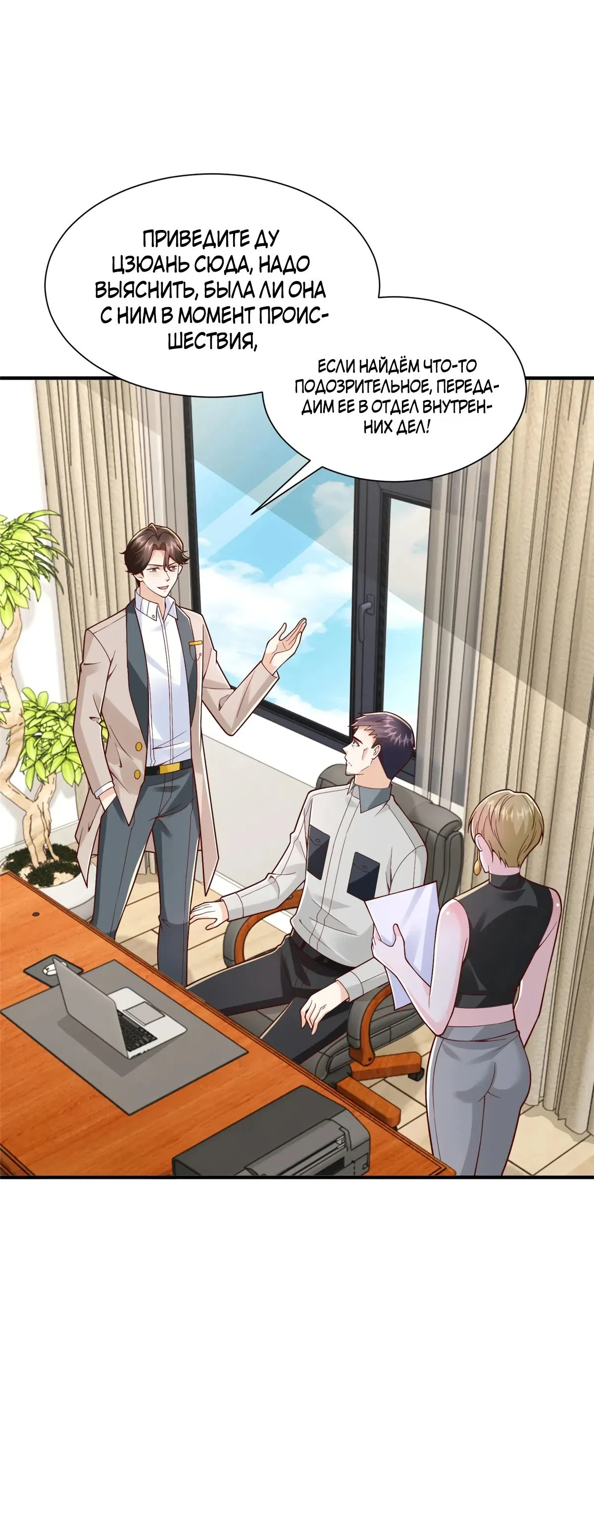 Страница 15 главы 769 манги У меня каждую неделю новая профессия / I have a new profession every week