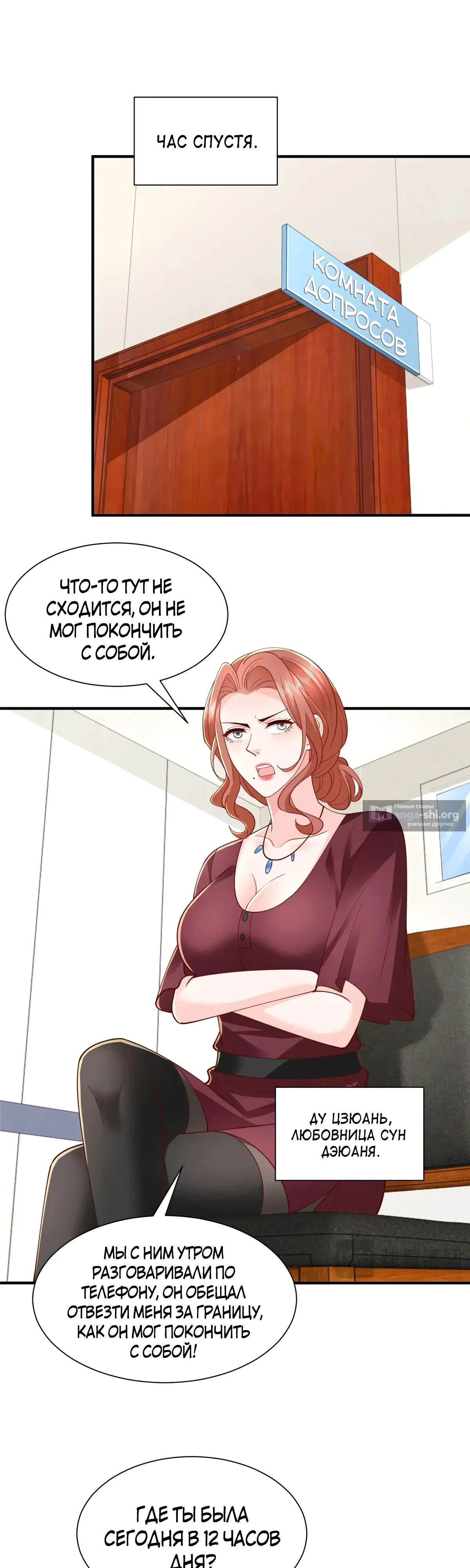 Страница 17 главы 769 манги У меня каждую неделю новая профессия / I have a new profession every week