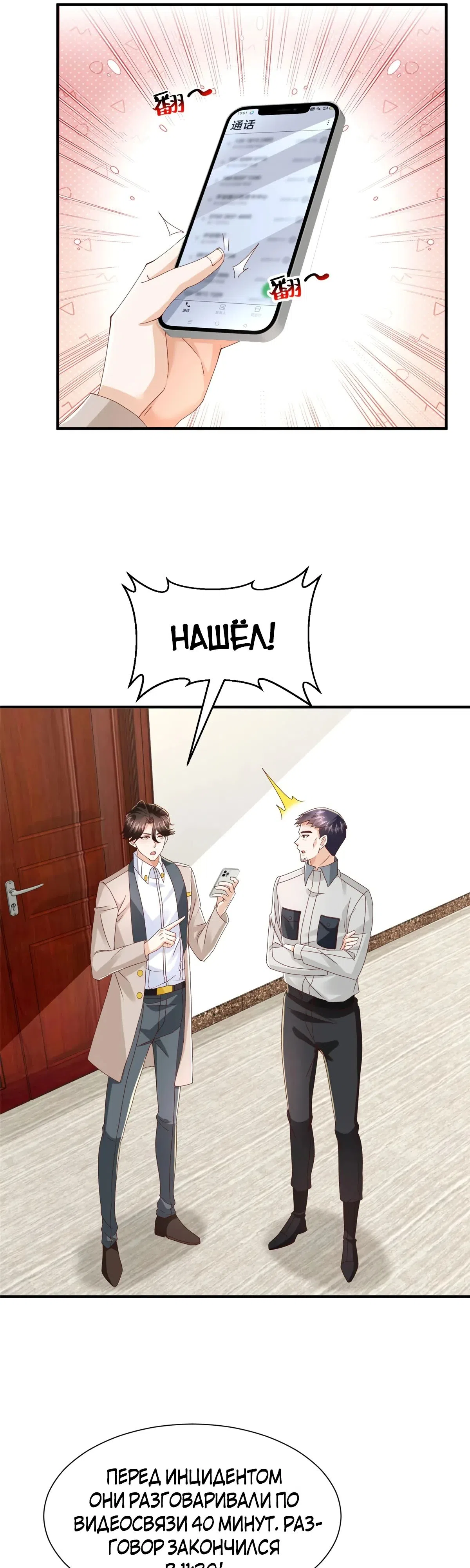 Страница 21 главы 769 манги У меня каждую неделю новая профессия / I have a new profession every week