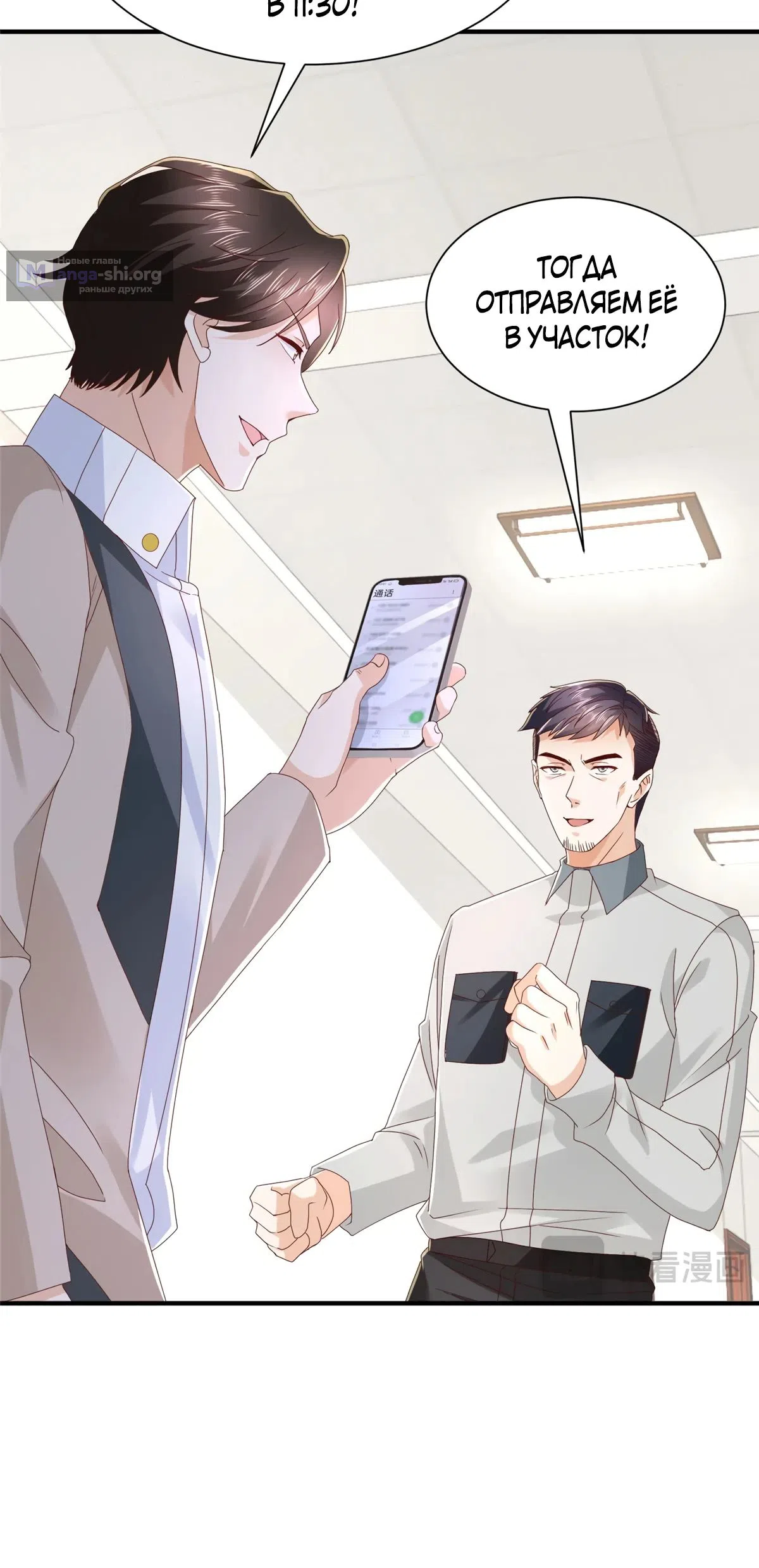 Страница 22 главы 769 манги У меня каждую неделю новая профессия / I have a new profession every week