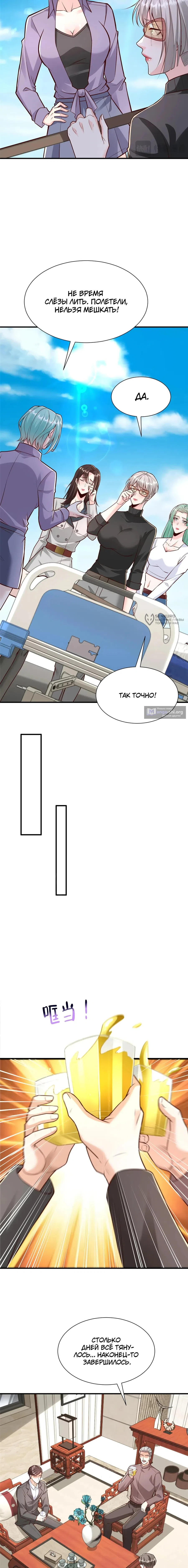 Страница 7 главы 814 манги У меня каждую неделю новая профессия / I have a new profession every week