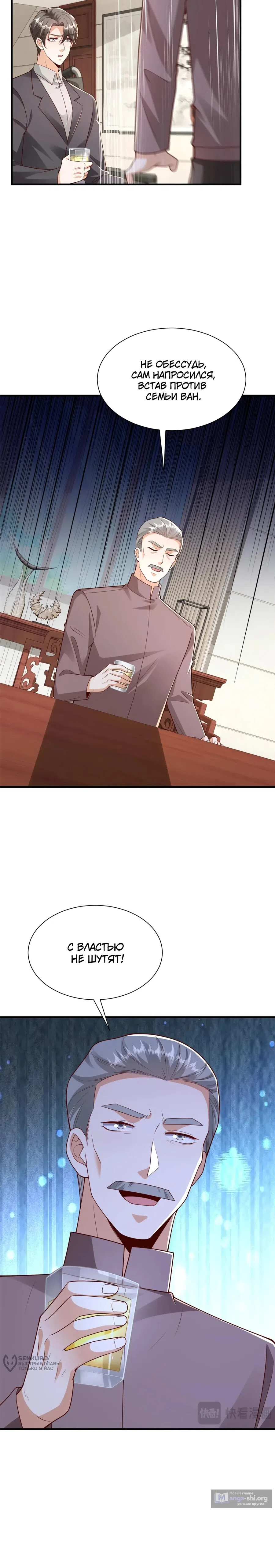 Страница 10 главы 814 манги У меня каждую неделю новая профессия / I have a new profession every week