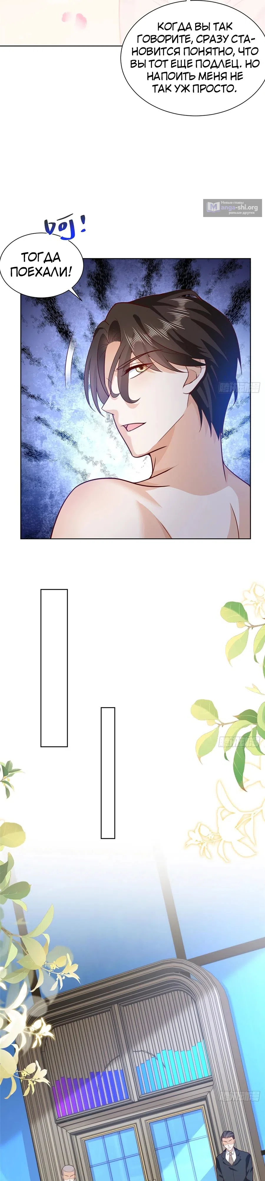 Страница 4 главы 642 манги У меня каждую неделю новая профессия / I have a new profession every week