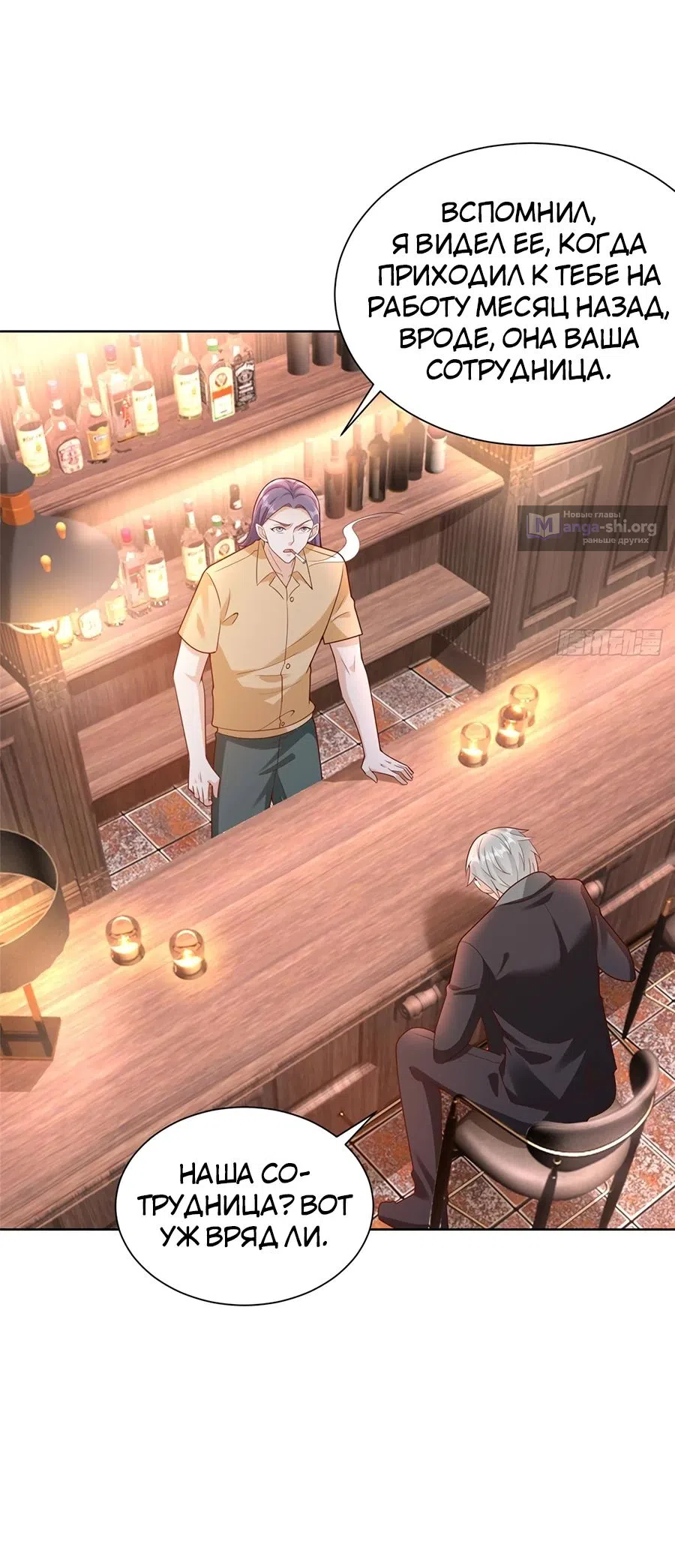 Страница 7 главы 642 манги У меня каждую неделю новая профессия / I have a new profession every week