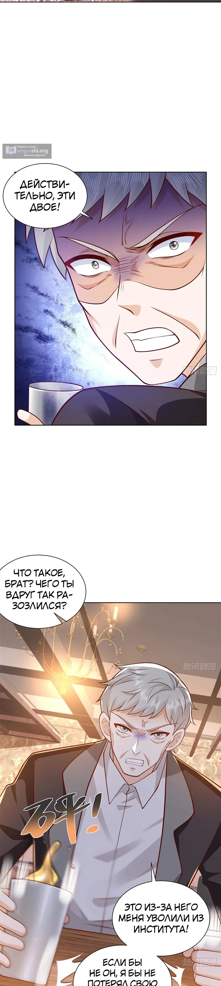 Страница 9 главы 642 манги У меня каждую неделю новая профессия / I have a new profession every week