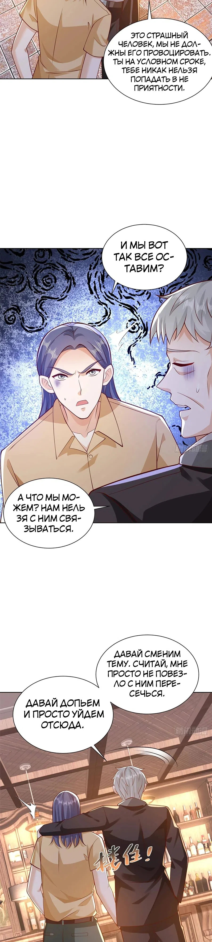 Страница 11 главы 642 манги У меня каждую неделю новая профессия / I have a new profession every week