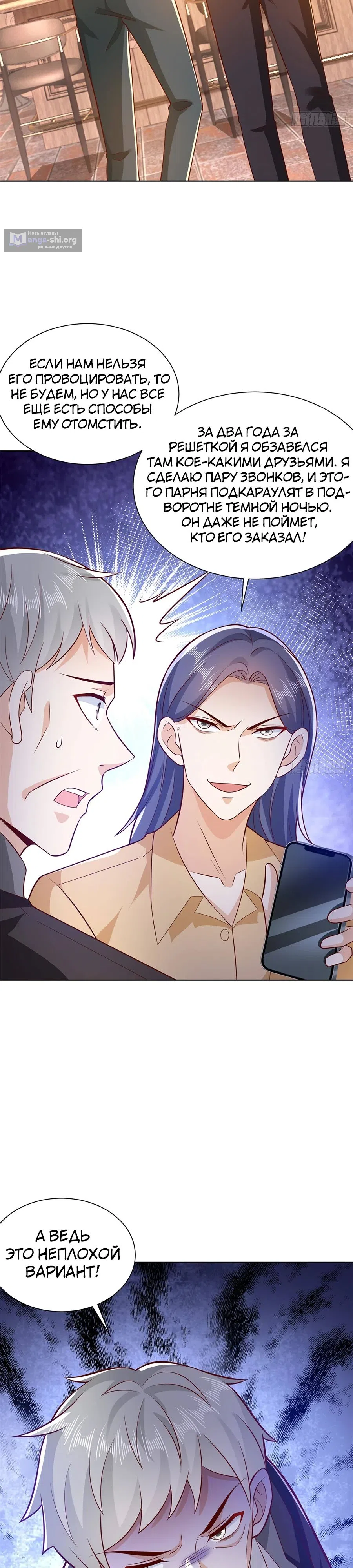 Страница 12 главы 642 манги У меня каждую неделю новая профессия / I have a new profession every week