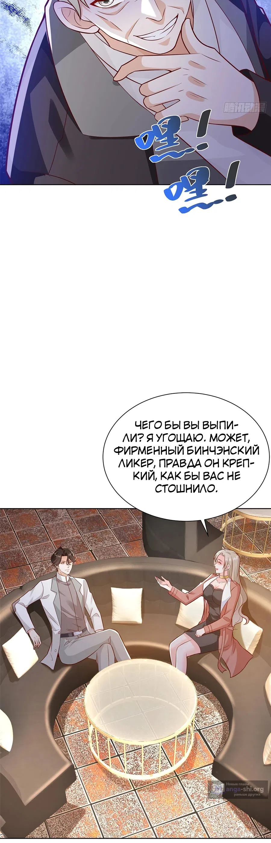 Страница 13 главы 642 манги У меня каждую неделю новая профессия / I have a new profession every week