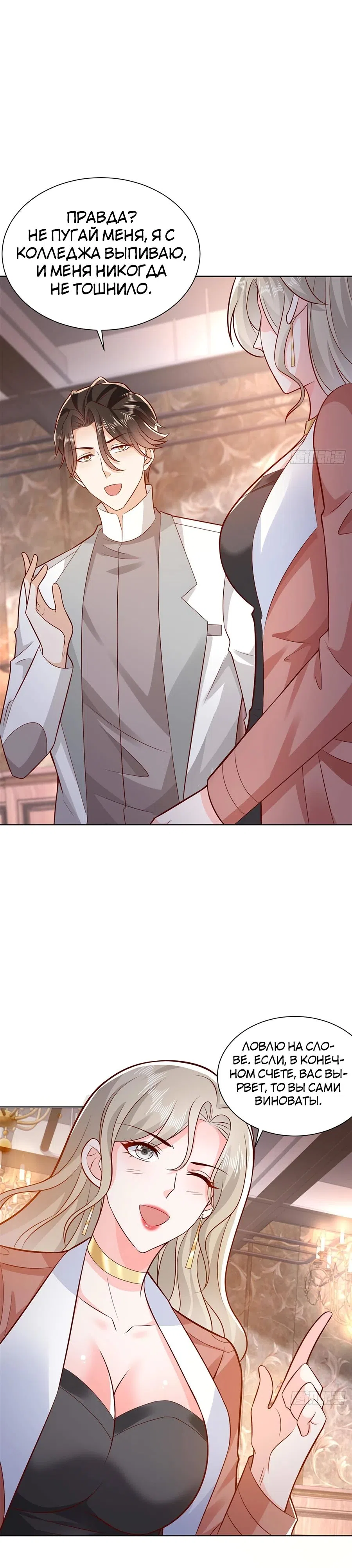 Страница 14 главы 642 манги У меня каждую неделю новая профессия / I have a new profession every week