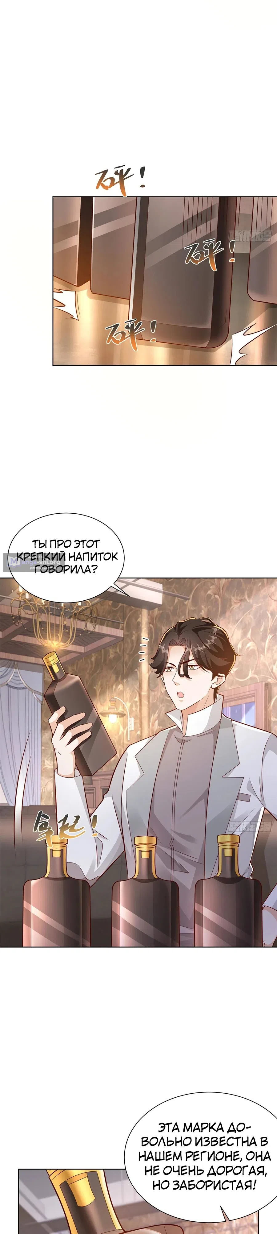 Страница 15 главы 642 манги У меня каждую неделю новая профессия / I have a new profession every week