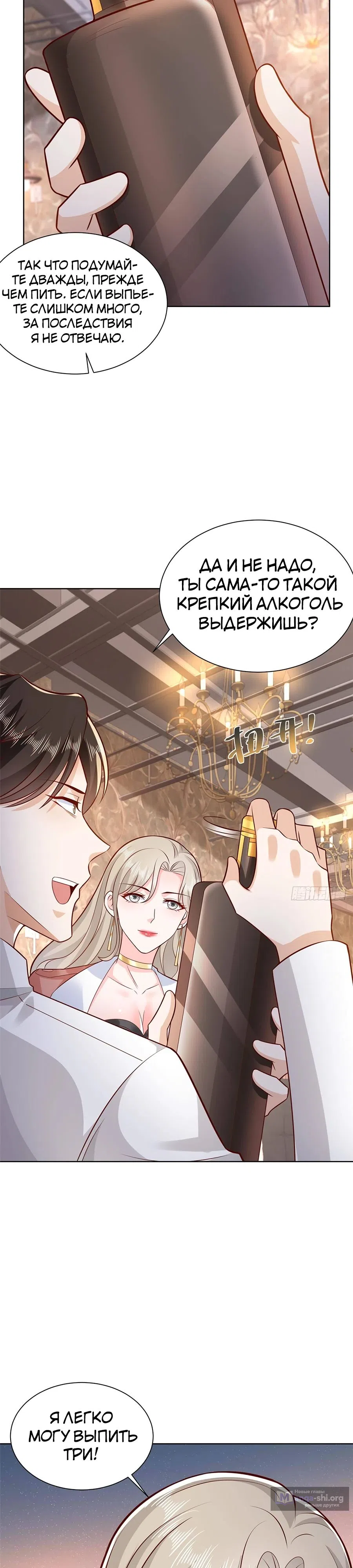 Страница 16 главы 642 манги У меня каждую неделю новая профессия / I have a new profession every week