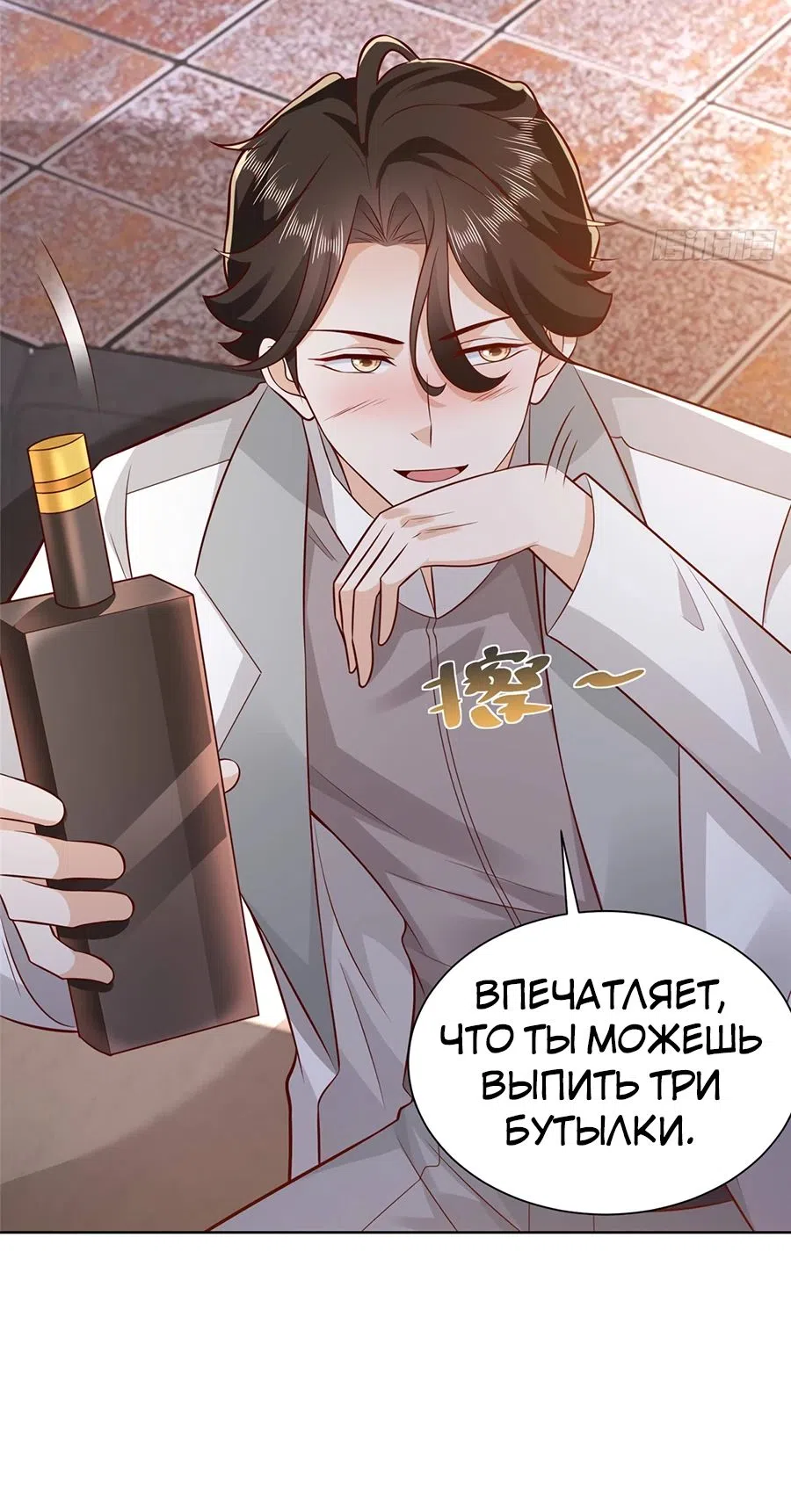 Страница 18 главы 642 манги У меня каждую неделю новая профессия / I have a new profession every week