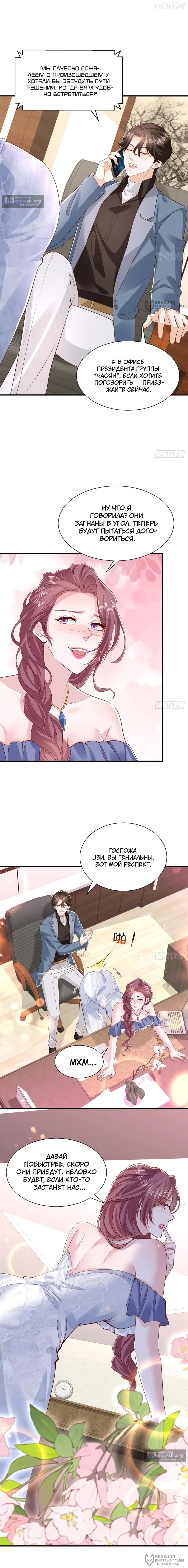 Страница 4 главы 785 манги У меня каждую неделю новая профессия / I have a new profession every week