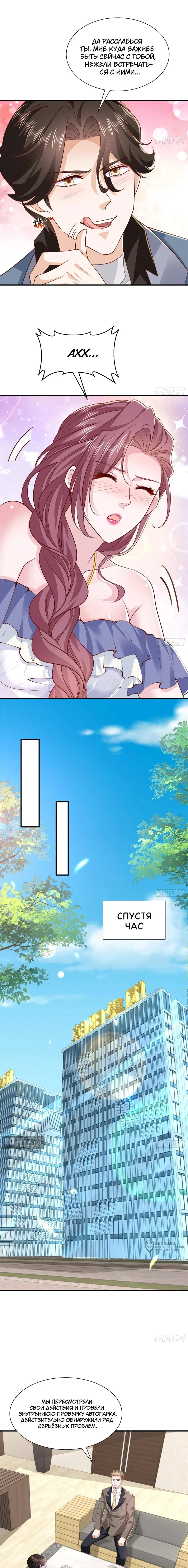 Страница 5 главы 785 манги У меня каждую неделю новая профессия / I have a new profession every week