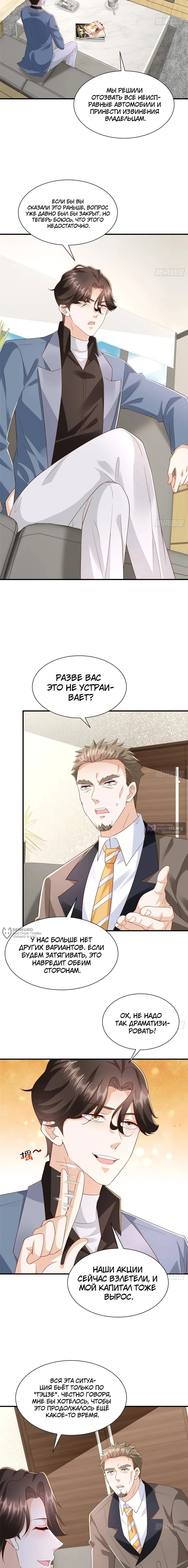 Страница 6 главы 785 манги У меня каждую неделю новая профессия / I have a new profession every week