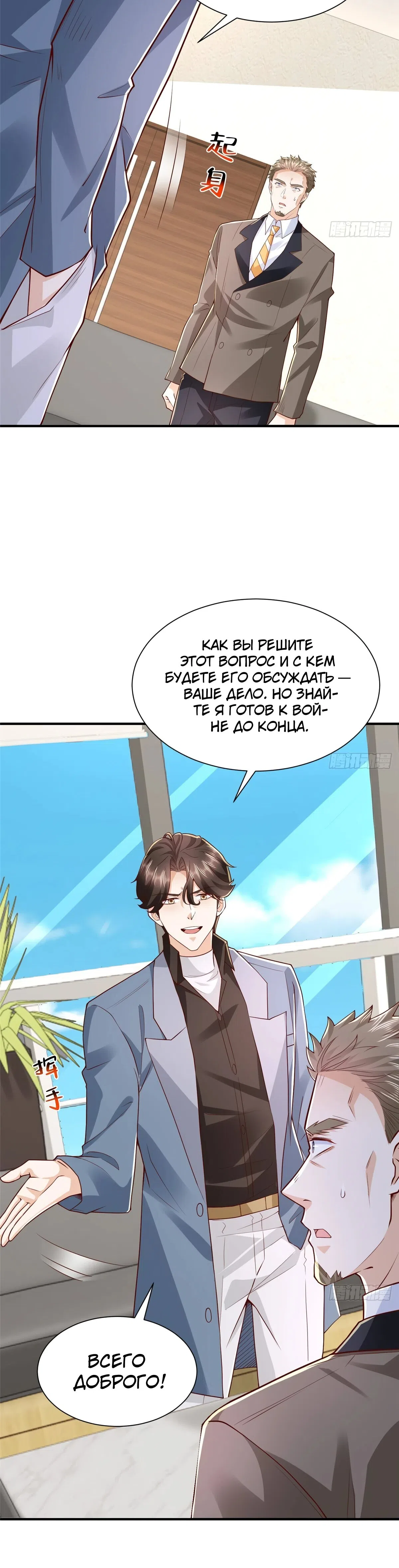 Страница 9 главы 785 манги У меня каждую неделю новая профессия / I have a new profession every week