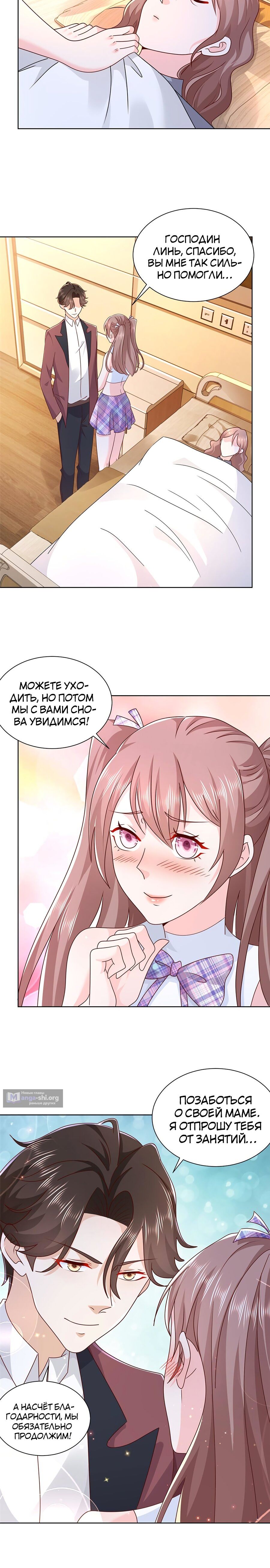 Страница 5 главы 109 манги У меня каждую неделю новая профессия / I have a new profession every week