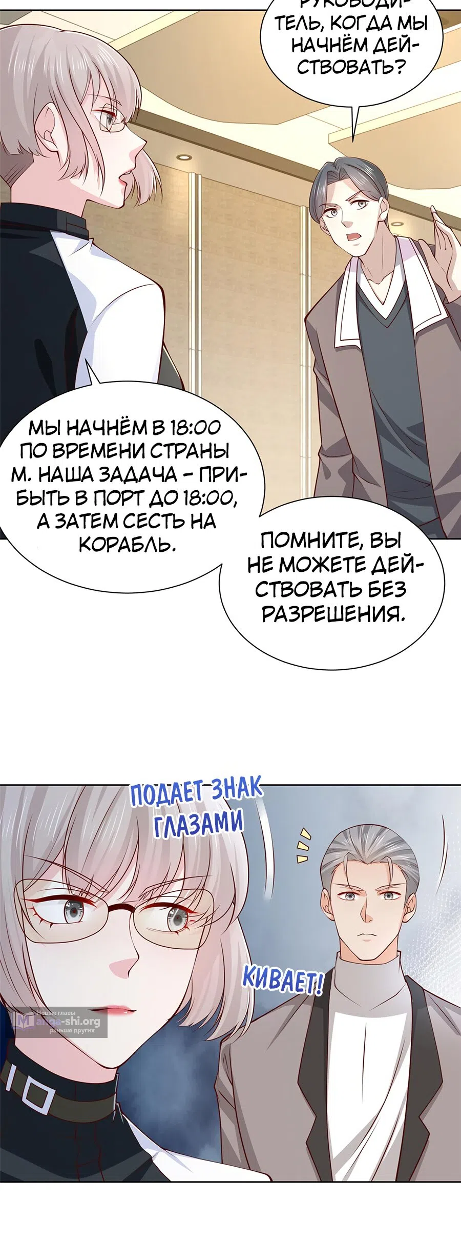 Страница 6 главы 401 манги У меня каждую неделю новая профессия / I have a new profession every week