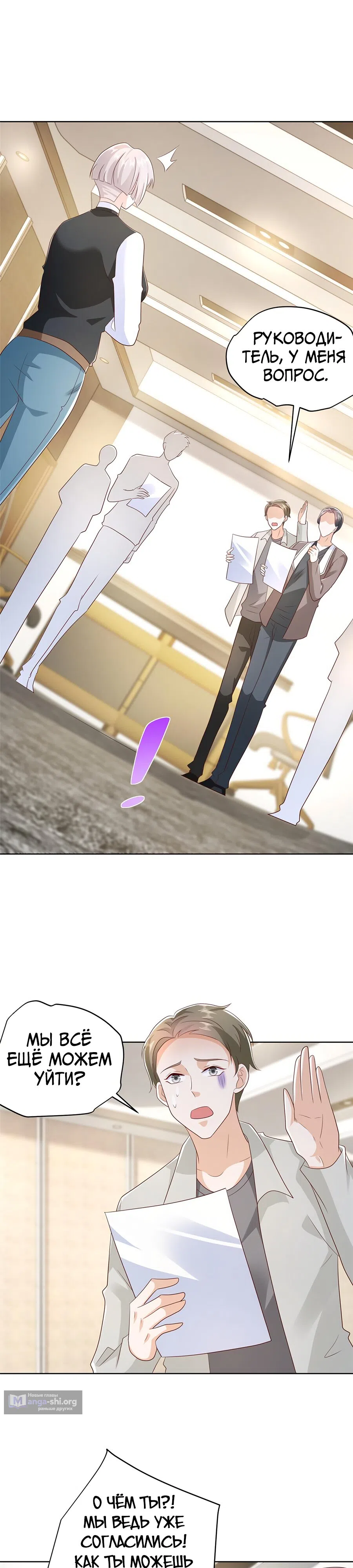 Страница 9 главы 401 манги У меня каждую неделю новая профессия / I have a new profession every week