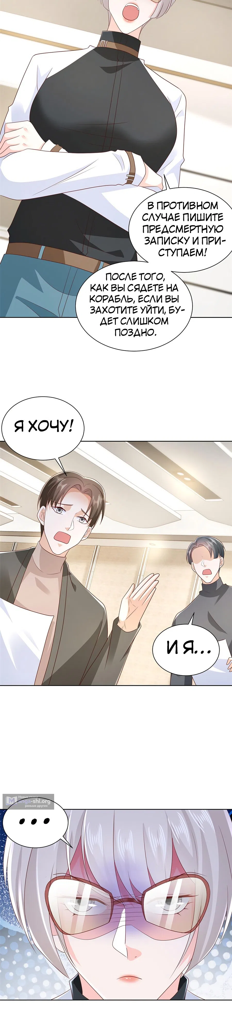 Страница 12 главы 401 манги У меня каждую неделю новая профессия / I have a new profession every week