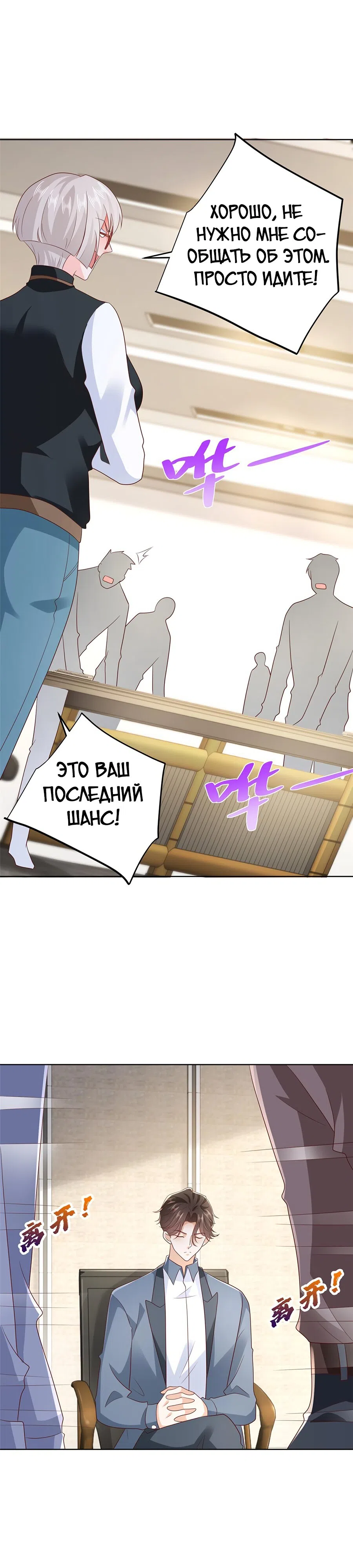 Страница 13 главы 401 манги У меня каждую неделю новая профессия / I have a new profession every week