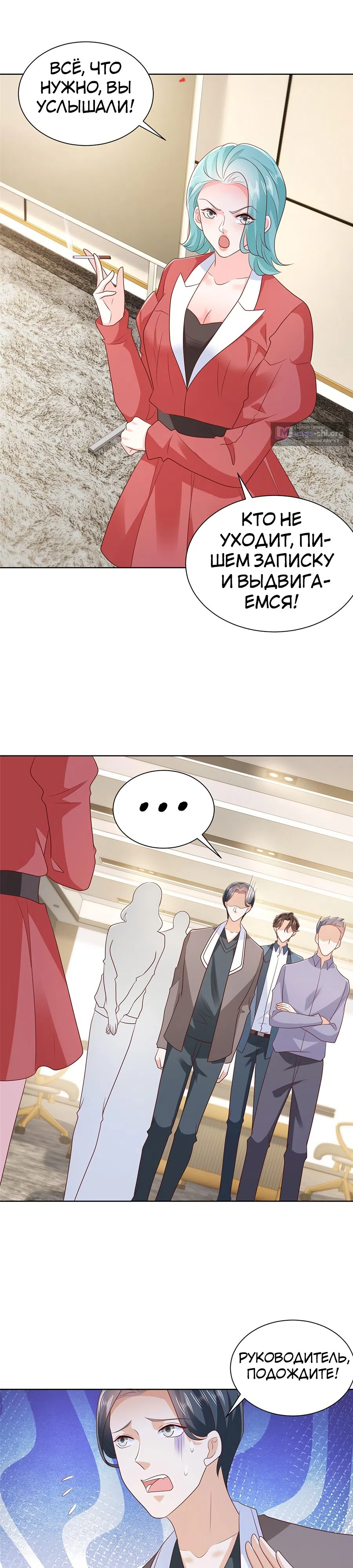 Страница 14 главы 401 манги У меня каждую неделю новая профессия / I have a new profession every week