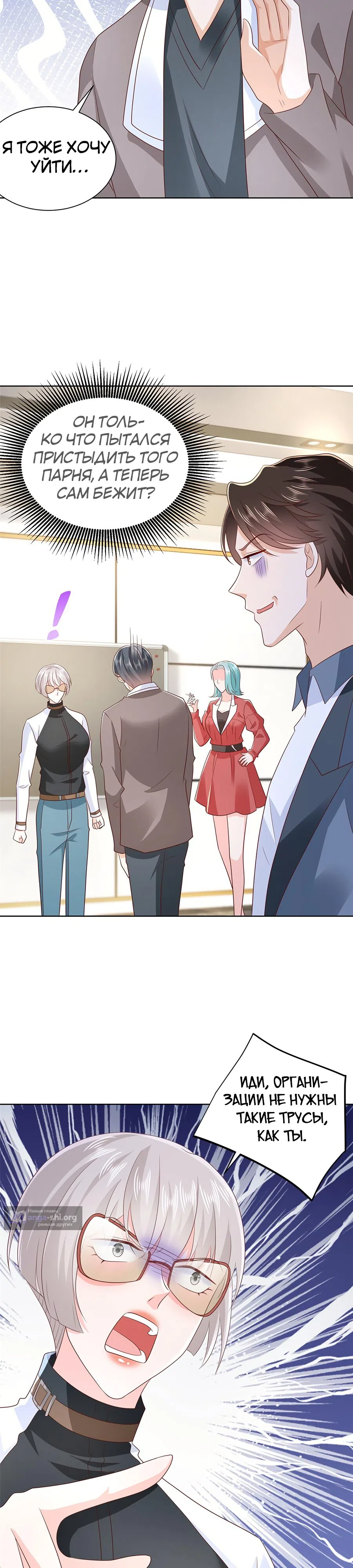 Страница 15 главы 401 манги У меня каждую неделю новая профессия / I have a new profession every week