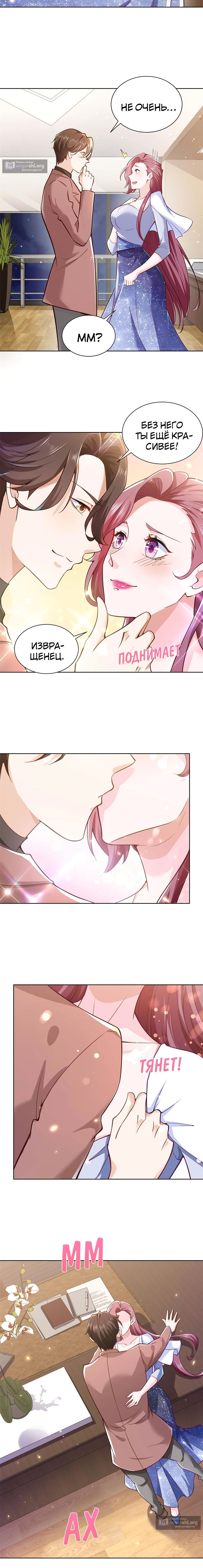 Страница 7 главы 175 манги У меня каждую неделю новая профессия / I have a new profession every week